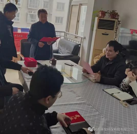 河南林泉環(huán)?？萍加邢薰?2021年度總結會議順利召開