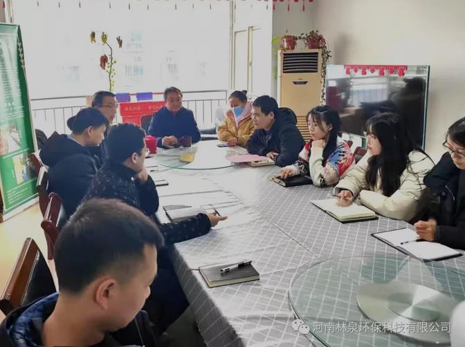 河南林泉環(huán)?？萍加邢薰?2021年度總結會議順利召開