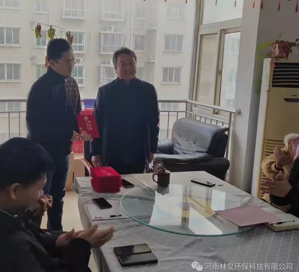 河南林泉環(huán)?？萍加邢薰?2021年度總結會議順利召開