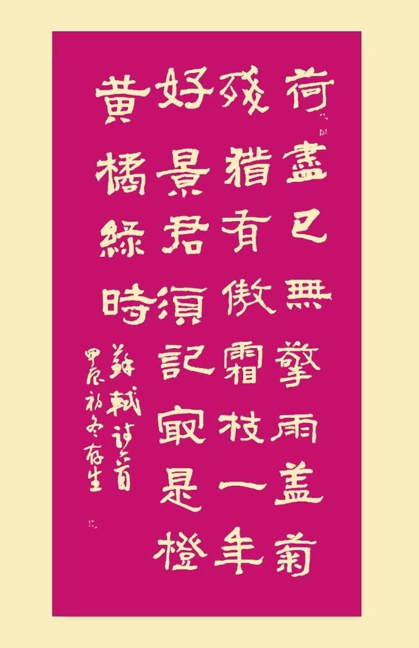 我公司李存生副總書法作品 又一次被河南能源集團(tuán)《河南能源報(bào)》刊登