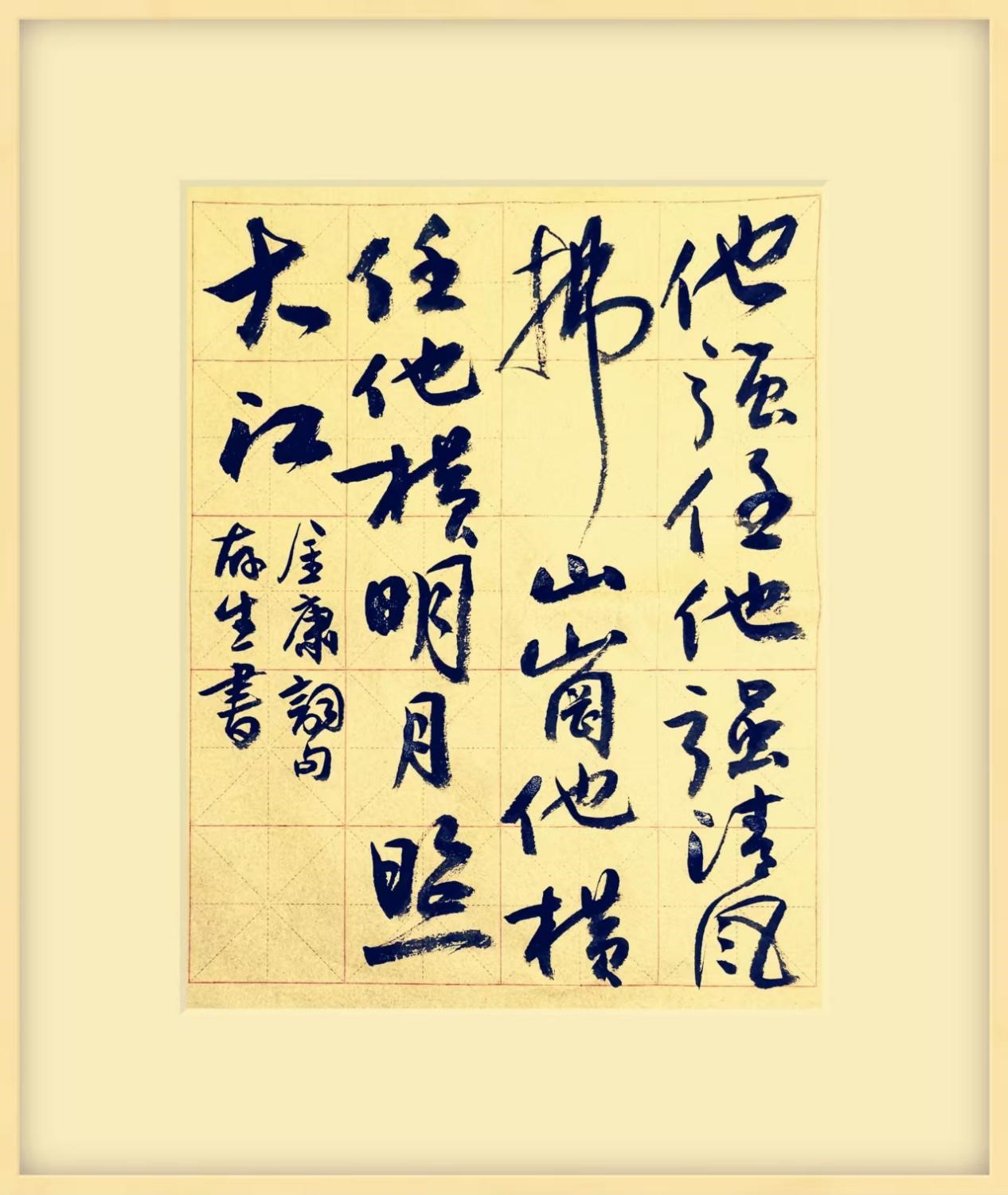 我公司李存生副總書法作品 又一次被河南能源集團(tuán)《河南能源報(bào)》刊登