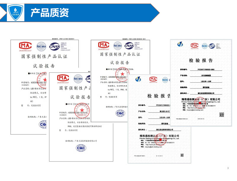寧德時(shí)代照明節(jié)能改造報(bào)告